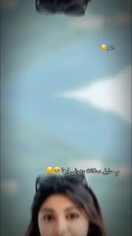 #CapCut #جخو،الشغل،دا،يا،عالم،➕_❤_📝✌️🌍🦋  #الشعب_الصيني_ماله_حل😂😂 # #فطومة💘 