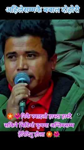 #creatorsearchinsights #ramailo #dohori #dhamaka #gyanuoli0328 