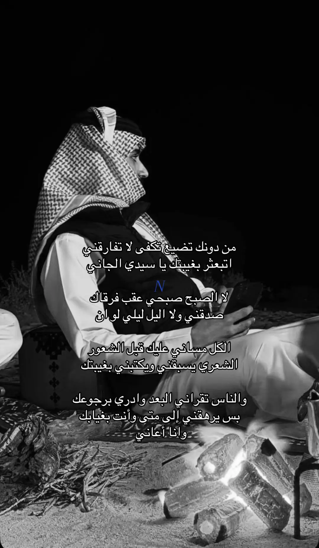 #explore #foryou #fffffffffffyyyyyyyyyyypppppppppppp #قصايد #حايل 