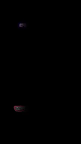 #ফরইউতে_দেখতে_চাই 