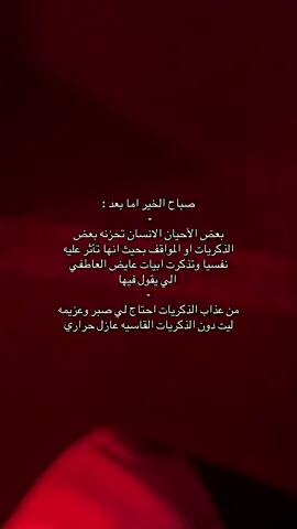 #fyp #هواجيس #اكسبلور #tktok #like 