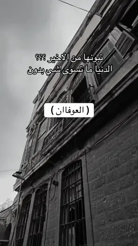 انشهد ❤️✨#لايك #اكسبلورexplore #foryoupage #حرب_اهل_الثلااث_المعجزات #عوف_مد_الشوف 