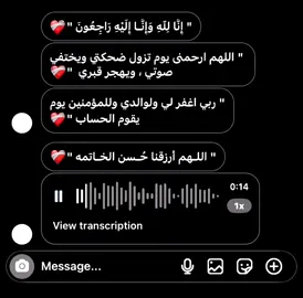 #اللهم_ارزقنا_حسن_الخاتمة #قران_كريم #صدقه_جاريه_لجميع_اموات_المسلمين #quran 