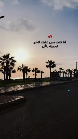 بس انت عادي طلعت سهل عليك فراقي؟❤️‍🩹#fyppppppppppppppppppppppp #trending #music #foryoupage #