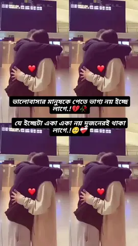 ভাগ্য নয় ইচ্ছে লাগে.!💔🥀 #fyp #foryou #foryoupage #trending #video 