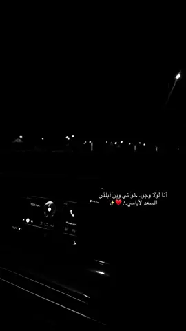 اللهم#خواتي لأخر لحظة في عمري…