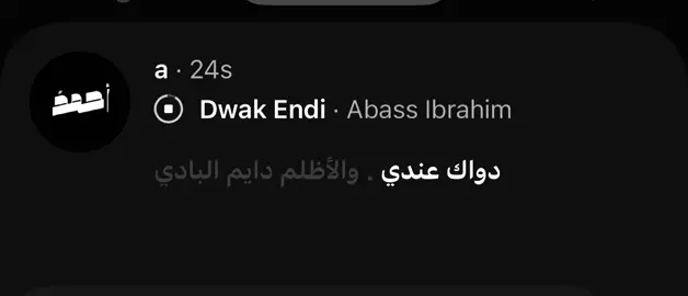 #عباس_ابرهيم #explore #fyp #viral #أحمدً 