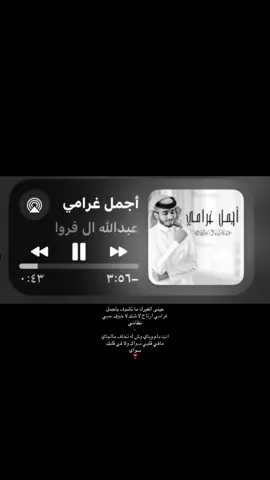 |عيني لغيرك ماتشوف يا أجمل غرامي؟ #fyyyyyyyyyyyyyyyyyyy #شيلات 