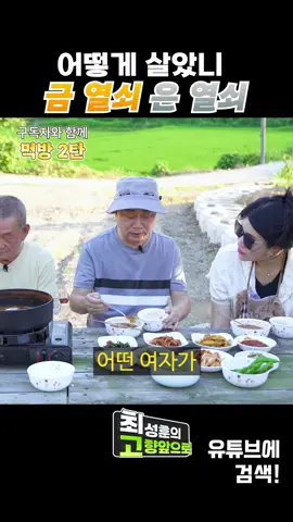 #최성훈 #최성훈의고향앞으로 #썰 #개그#개ᄀ투리