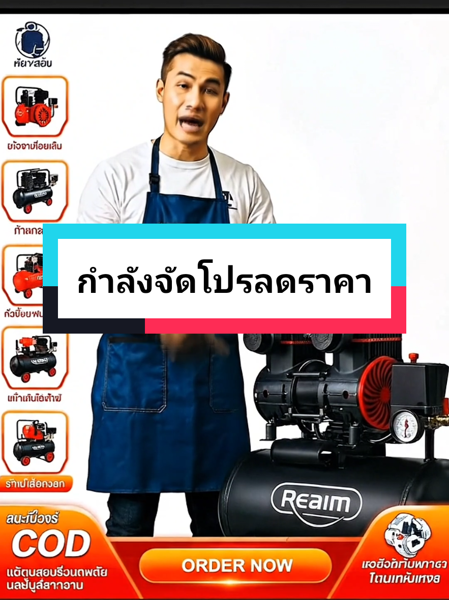 ใครยังใช้ปั๊มลมเก่าปั๊มไม่แรงหยุดความคิดนี้เลย#ปั๊มลม #ปั๊มลมออยฟรี #เครื่องมือช่าง#ซ่อมรถ #เจ้จอยรีวิวของถูก 