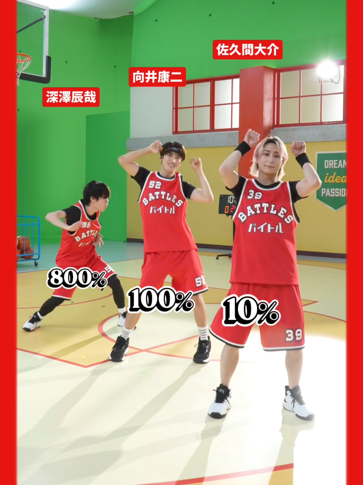 #バイトルダンス みんなは何パーセント？ 🕺 #バイトル　#percentchallenge #深澤辰哉 #佐久間大介 #向井康二