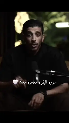 #قصص #فهد_البشاره #سورة_البقرة #اكتب_شي_توجر_عليه 