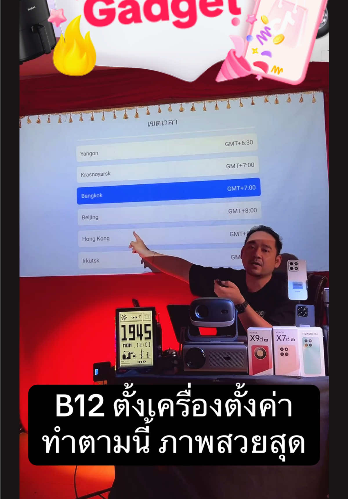 วิธีใช้งานเริ่มต้น โปรเจ็คเตอร์การตั้งค่าและตั้งเครื่อง ให้ภาพสวยที่สุด ทำตามนี้ #tiktokshopช้อปสนุกสุขท้ายปี #ป้ายยาgadget #babynoi_kloyjai #โปรเจคเตอร์ #projector 