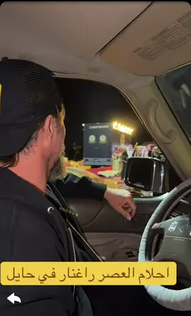 #راغنار #حايل #فايكنج #ابو_حصه #ابوعجيب_ابوحصه 