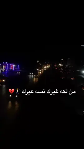 #محظور_من_الاكسبلور_والمشاهده #هاشتاك_عراقي_كوميدي #لثلاثينيه_عشق_لاينتهي #شعب_الصيني_ماله_حل😂😂 #ذي_قار_البصره_ميسان_كربلاء_النجف_الحله 