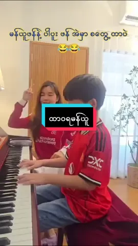 မန်ယူနဲ့ လီဗာပူး စတွေ့ပြီ😂😂#ဂိတ်ကြီးဖန်⚽💖 #မန်ယူဖန်များဆီသို့⚽⚽⚽ #gloryglorymanunited #ယူနိုက်တက်ချစ်သူများ😘 #မန်ယူဖန်တွေရှိလား😘😘😘 #ရှုံးရှုံးနိုင်နိုင်မန်ယူမှမန်ယူပဲ❤❤❤ #ထာဝရမန်ယူဖန်😍😍😍⚽⚽⚽ 