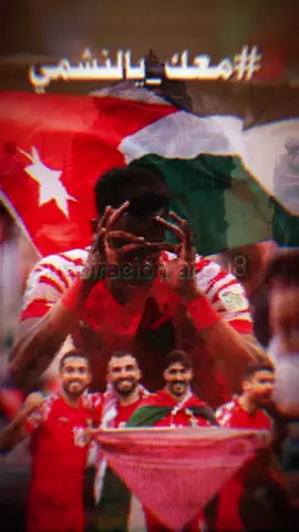 #الاردن#النشامى #🇯🇴🇯🇴🇯🇴 