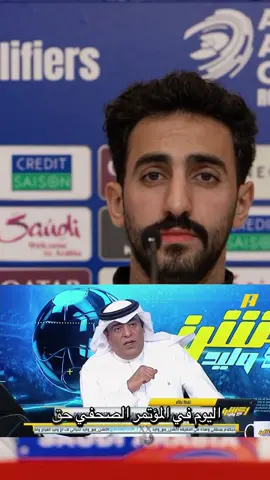 #تصريح_نواف_العقيدي #اكشن_مع_وليد #وليد_الفراج #الرياضة_على_التيك_توك #البطولة_العربية 