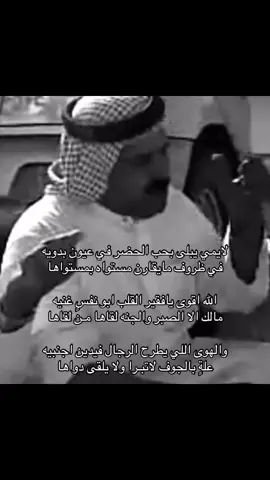 #ضيدان_بن_قضعان #explore #شعر #مالي_خلق_احط_هاشتاقات 