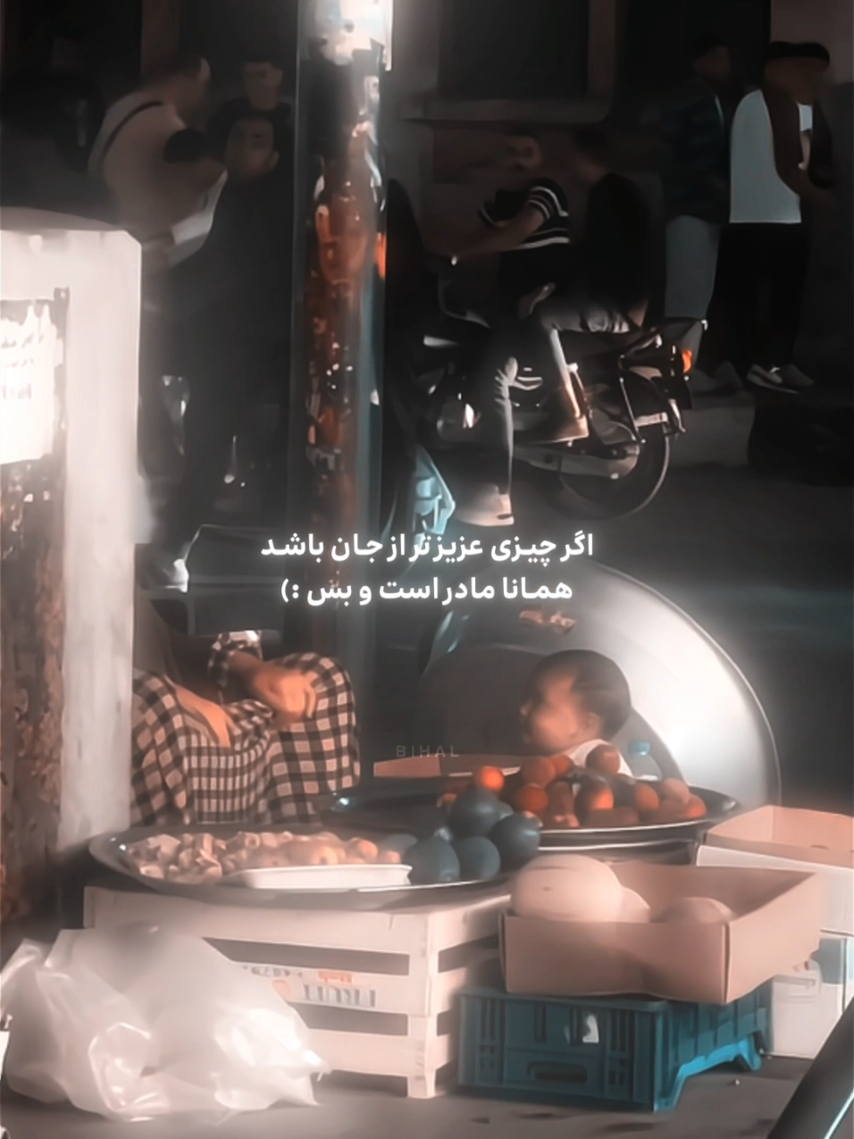 مادر است و بس..🥹❤️! ‌ ‌ ‌ ‌ ‌ ‌ ‌#tiktokforyou  #tiktokvira  #fyp  #fouryou  #viralvideos 