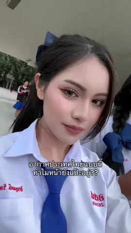 กันแดดดีมีชัยไปกว่าครึ่ง#theoriginote#SPFbutMakeltGel #กันแดดล่องหน