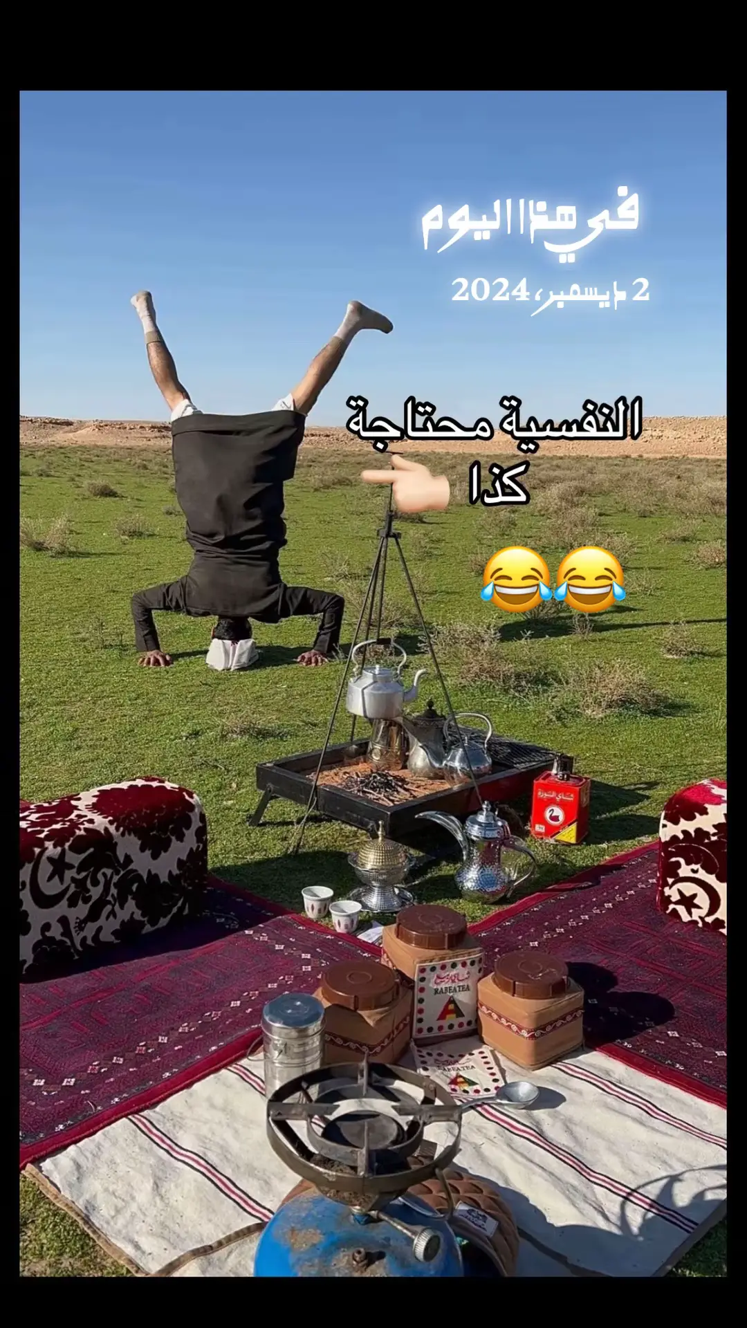 #في هذا اليوم 