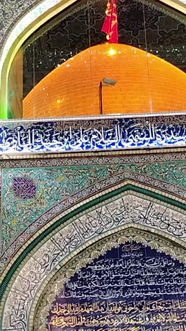 # القرآن الكريم.... من مرقد مولانا أبا عبد الله الحسين عليه السلام