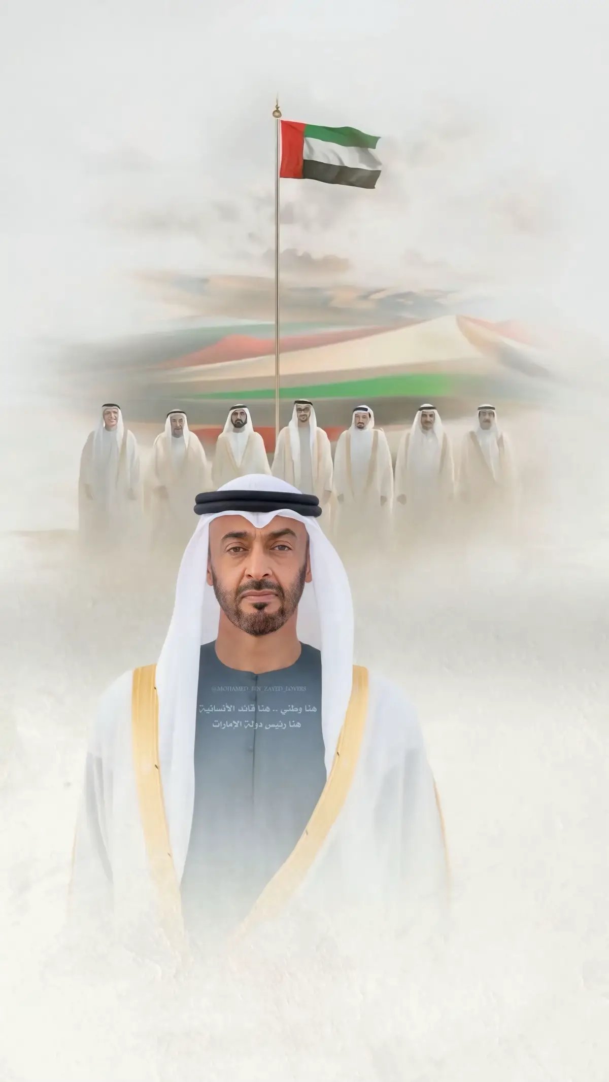 نفتخر بك يا وطن 🇦🇪 #محمد_بن_زايد #mohamed_bin_zayed_lovers #titkoklongvideo #عيد_الاتحاد🇦🇪 #العيد_الوطني_الاماراتي 