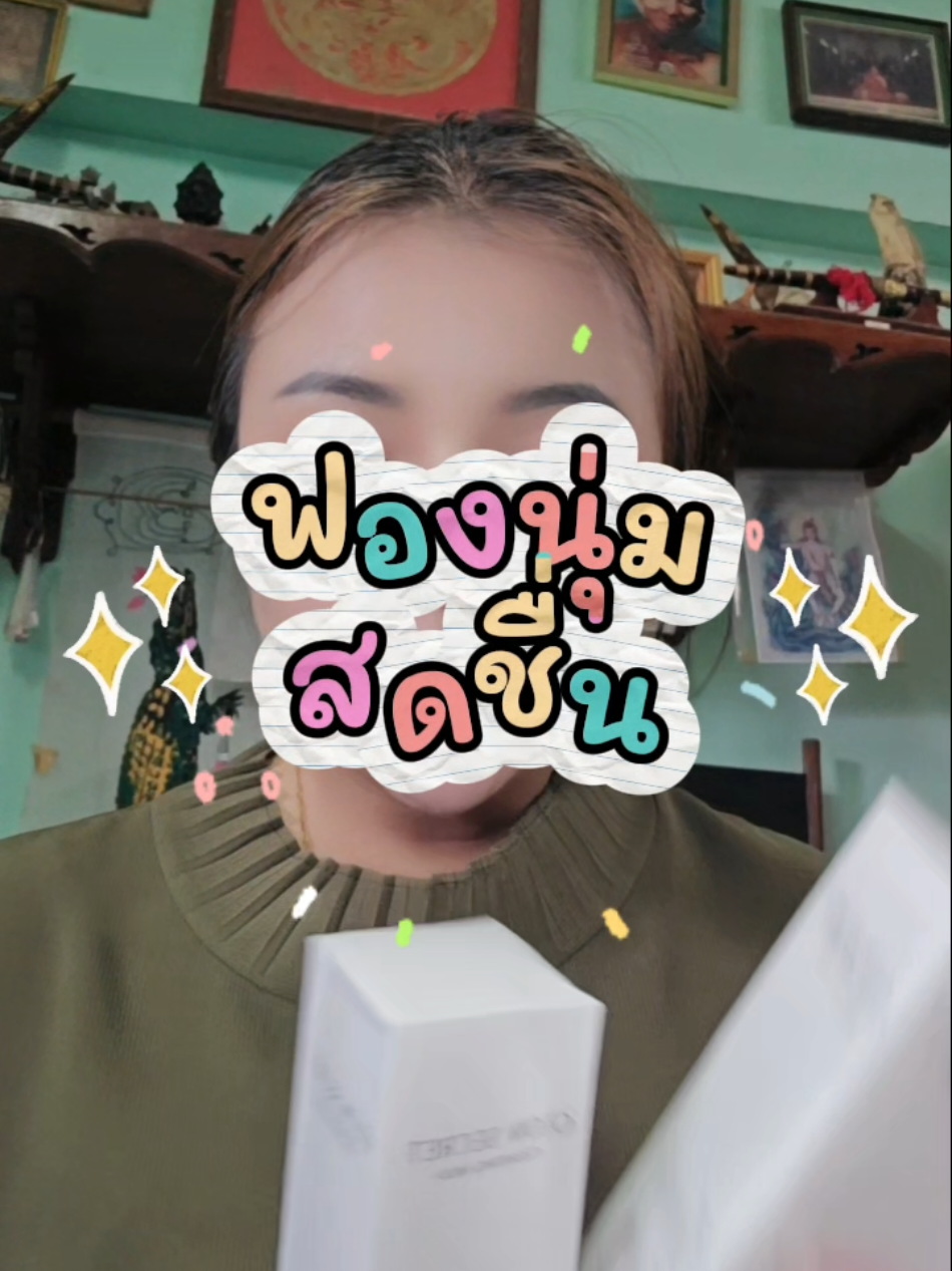 #โฟมล้างหน้า #วิปโฟม #ขึ้นฟีด #เปิดการมองเห็น #fypシ゚ 