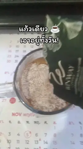 กาแฟ วินเวย์(Winway Coffee) #กาแฟชงง่าย #กาแฟอิ่มนาน #WinwayCoffee #กาแฟวินเวย์คอฟฟี่ #กาแฟ 