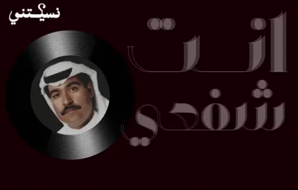 #نسيتني #fyp #ميحد_حمد 