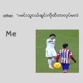 ငါ့ကောင်တွေထိနမူနာကြည့်ထား#Me and My brother#foryoupage #fyppppppppppppppppppppppp #fpy_tiktok #flypシ 