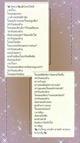 #สร้างใว้ใช้งานเอง 🐂วัดดวง🐂🤣2ธค2568 =หยีใน= โหนดสุดหล่อ ดุกด้างพยัคฆ์นำชัย โหนดปราบเทพ/โหนดลูกดีม* /ทำกินสองข้าง โหนดขุนศึกเล็ก*/โหนดปืนกล /ทำกินสองข้าง ลันดาเทพบุตร*/นิลเหล็กไฟ /ทำกินสองข้าง โหนดไข่เป็ด โหนดจอนวิค/แดงกวางทอง* /ทำกินสองข้าง แดงอ่านเทวา ดุกด้างเมืองไทย/นิลซัดดัม ลังสาดเจ้าป่า =นาโยง= โหนดเพชรสังหาร/ลังสาดลูกแก้ว* /ทำกินสองข้าง โหนดมะกันน้อย โหนดแบ้ตลอดชีวิต โหนดพิชิตชัย*/ลังสาดไอ้เตี้ย /ทำกินสองข้าง ขาวเจ้าคุณ ขาวหมอสิงห์/ขาวท่านจ้ง* ขาวขุนเดช/โหนดจักรพรรดิ* /ทำกินสองข้าง โหนดแบ้น้อย*/แดงแสงจันทร์ /ทำกินสองข้าง ลังสาดหลักเพชร ดุกด้างกวางทอง โหนดคอปเตอร์ =นาเดิม= ลังสาดโลตัส ดุกด้างตาปี นิลธันวา/นิลลิปโป ขาวหิมะ 🐂เก่งใหญ่ เก่งเล็ก ขาดตัว ขาดเขา ระวังครับ🐂