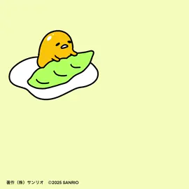 枝豆飛ばし#ぐでたま #fyp #枝豆 