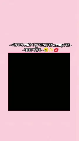 #trendingvideo #bts_official_bighit #bangladesh?tiktok🇧🇩 #jungkook @BTS @জাতির j-hope ভাইয়ের বউ 🌚 @👩🏻‍🎓তোমগো উকিল আফা👩🏻‍🎓 @🍓_জাতির_kim_আফা_🍓 