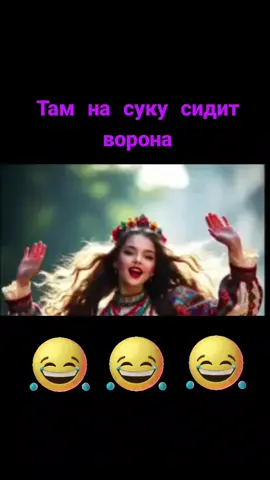 #частушки #прикол #позитив #топ 