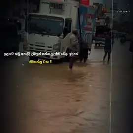 Part 2 යන්න ලෑස්ති වෙලා ඉන්න නරුමයෝ ටික 🫵#kIZER#viralvideo#flyp#goviral #100kforyoupage