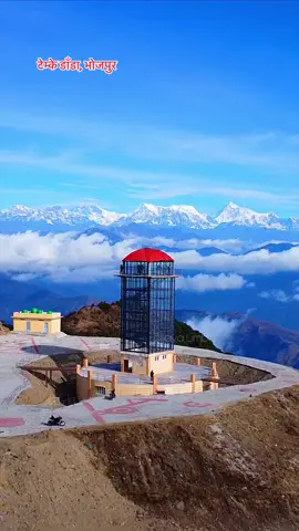 Amazingly Beautiful View from Temke DaaDa, Bhojpur #bijayalimbu525 #nepalitiktok #foryoupage #fyp #nepal @wangellama777 @Binu Limbu522 