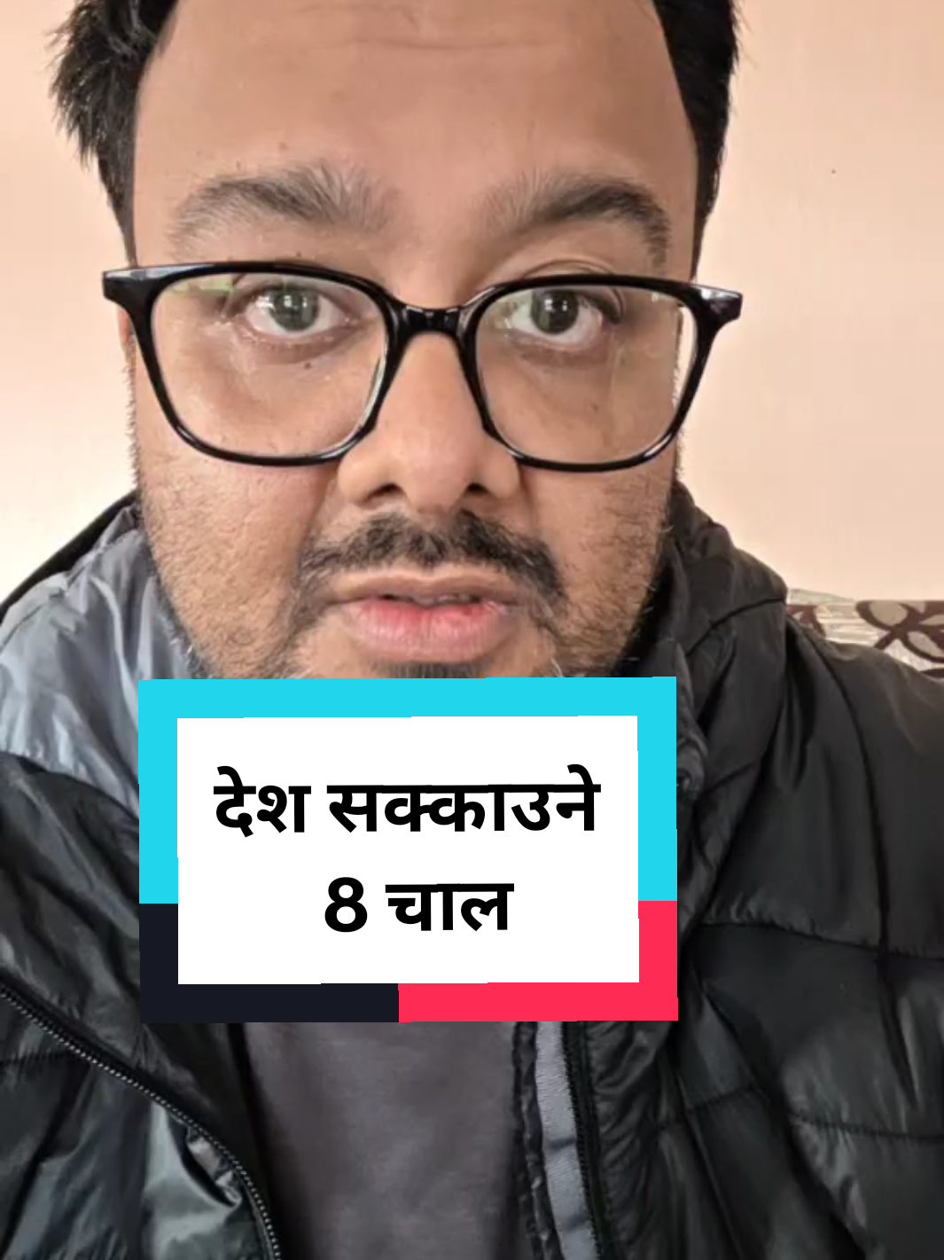hami nepalo haru le manan garnu parne kura ho. Dhyan dinu hola #LearnOnTikTok #LearnOnTikTok #whattowatch #shaurablohani #nepal 