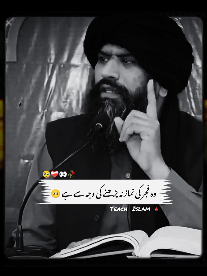 Nemaz Fajar🥺🙏💯 Dr Suleman misbahi Saab ❤️ Teach Islam ❤️#islamic_video #1M #viral #viral #foryoupage❤️❤️ 