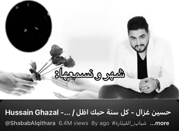 #fyp #foryou #اغاني_عراقيه #حسين_الغزال #foryoupage 