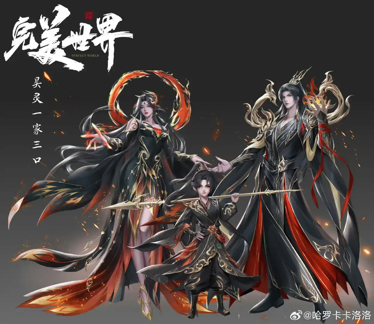 🔥Gia đình Thạch Hạo - Hoả Linh Nhi - Tiểu Đế Tử🔥 Vừa chiến, vừa ngầu, vừa đẹp✨🫶😎 HaoLing 2025 - Hình ảnh khởi động kỷ niệm 1 《Thần Diệu Đồng Huy》 ✨ Đế - kẻ mạnh nhất, cũng là người bảo vệ. ⚡ Bóng tối xâm lấn chưa từng ngừng lại, và bước chân tiến về phía trước của Hoang Thiên Đế cũng chưa từng dừng. Từ khi sinh ra đến khi trưởng thành, đối tượng mà Thạch Hạo bảo vệ trải dài từ dân làng, người thân, bạn bè đến muôn vàn thế giới trong chín tầng trời mười cõi đất hoang vu. ⚡ Thạch Hạo cô độc bước đi, nhưng Linh Nhi vẫn luôn hẹn ước cùng chàng đến bạc đầu. Trên vai gánh cả gia tộc ba đời, con đường tưởng chừng vô tận đó, cuối cùng cũng không còn là hành trình cô độc của riêng chàng nữa. Ở nơi đất hoang, vị đế vương trẻ tuổi từng bảo vệ thầy mình ấy, sự trông giữ dành cho Linh Nhi tựa như dòng máu hoàng tộc sẽ trường tồn muôn đời. #thachhao🎀hoalinhnhi  #shihao🎀huolinger  #thegioihoanmy  #perfectworld #hh3dtq 