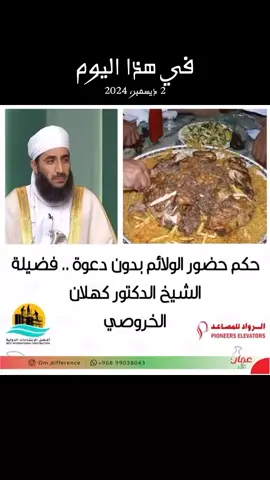 #في هذا اليوم