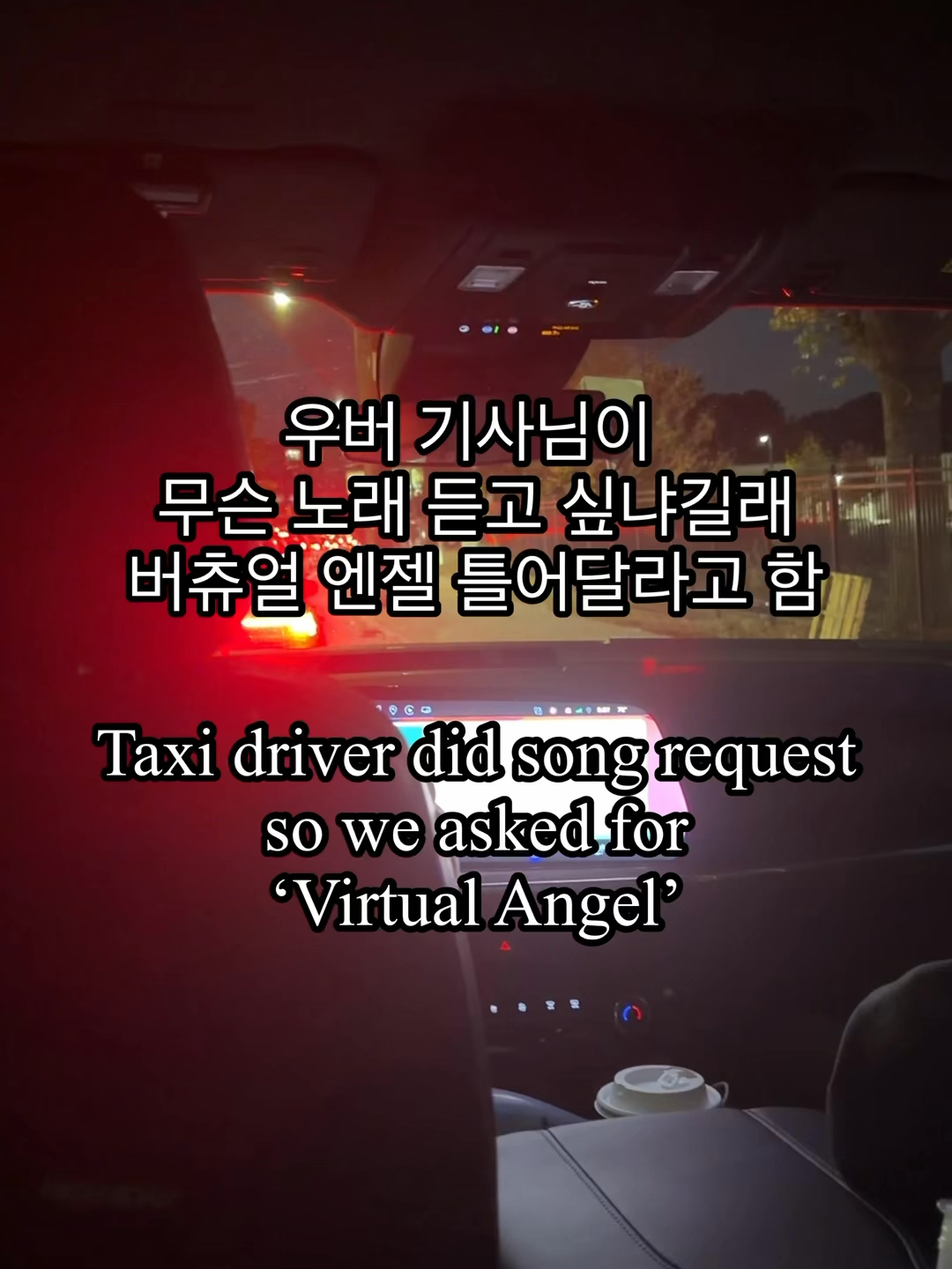 Virtual Angel in a taxi 🚕🪽 #ARTMS #아르테미스 #OURII