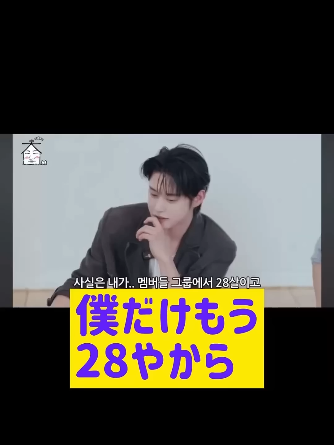 MZの輪に入れないキムジウン(28) #nanasensei777