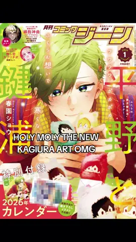 GREEN HAIRED KAGI I AM NOT OKAY  #hiranotokagiura #sasakitomiyano #yaoi #blmanga #fyp 