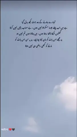 اب میں پہلے جیسے مسکراتا نہیں ہوں نہ ہی بے حساب باتیں کرتا ہوں #viewsproblem #viralvideo #foryoupage #sapot_me #fyp 