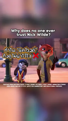 🦊Why No One Ever Trusts Nick Wilde? #NickWilde #Zootopia #ZootopiaFacts #zootopia2 #เรื่องเล่าดิสนีย์ 