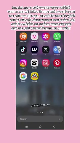 Ducakd app এ ভোট দাও আর্মিরা এই ভোটেও আমরা পিছিয়ে দেখো ৩ নাম্বারে আছি সবাই ভোট দাও কেউ অবহেলা করো না প্লিজ..!😔🙏 . . . . #foryou #fyp #foryoupage #viral #trending 