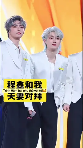 Mọi người đến bái phu thê với ảnh nào🥰🤭#Dingchengxin_丁程鑫✨🦊 #đinhtrìnhhâm✨🦊 #Bỉ_Lân_Tinh✨🦊 #tnt_时代少年团_tnt_thời_đại_thiếu_niên_đoàn🍿💛 #xuhuongtiktok 